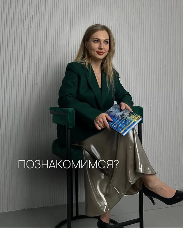 Психолог в Бобруйске