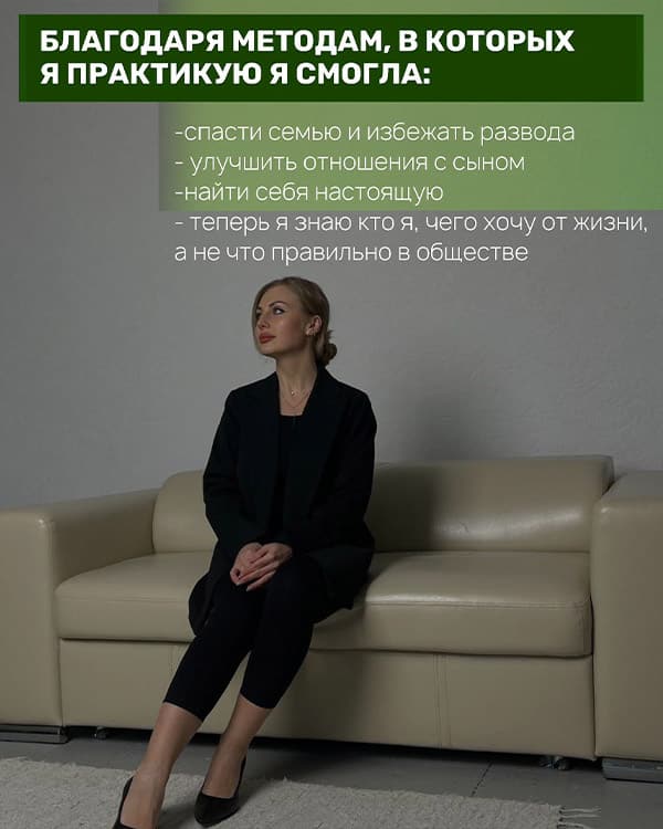 Психолог Бобруйск